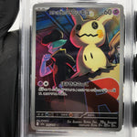 PSA 8 Pokemon Card Mimikyu 205/193 AR M2a Japanese Karte [8] 2