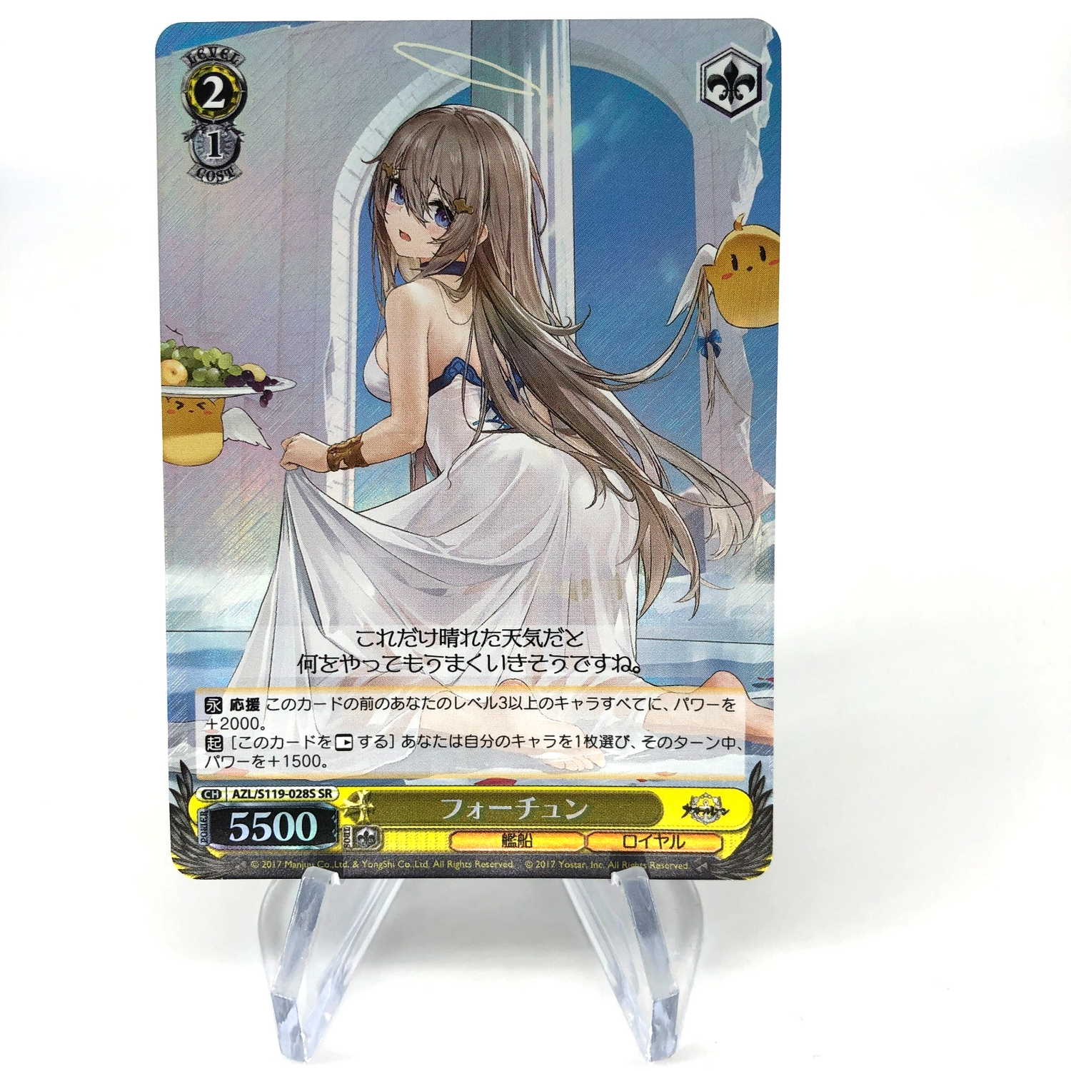Weiss Schwarz Card Fortune S119-028S SR Azur Lane Vol.02 Japanese [Mint]