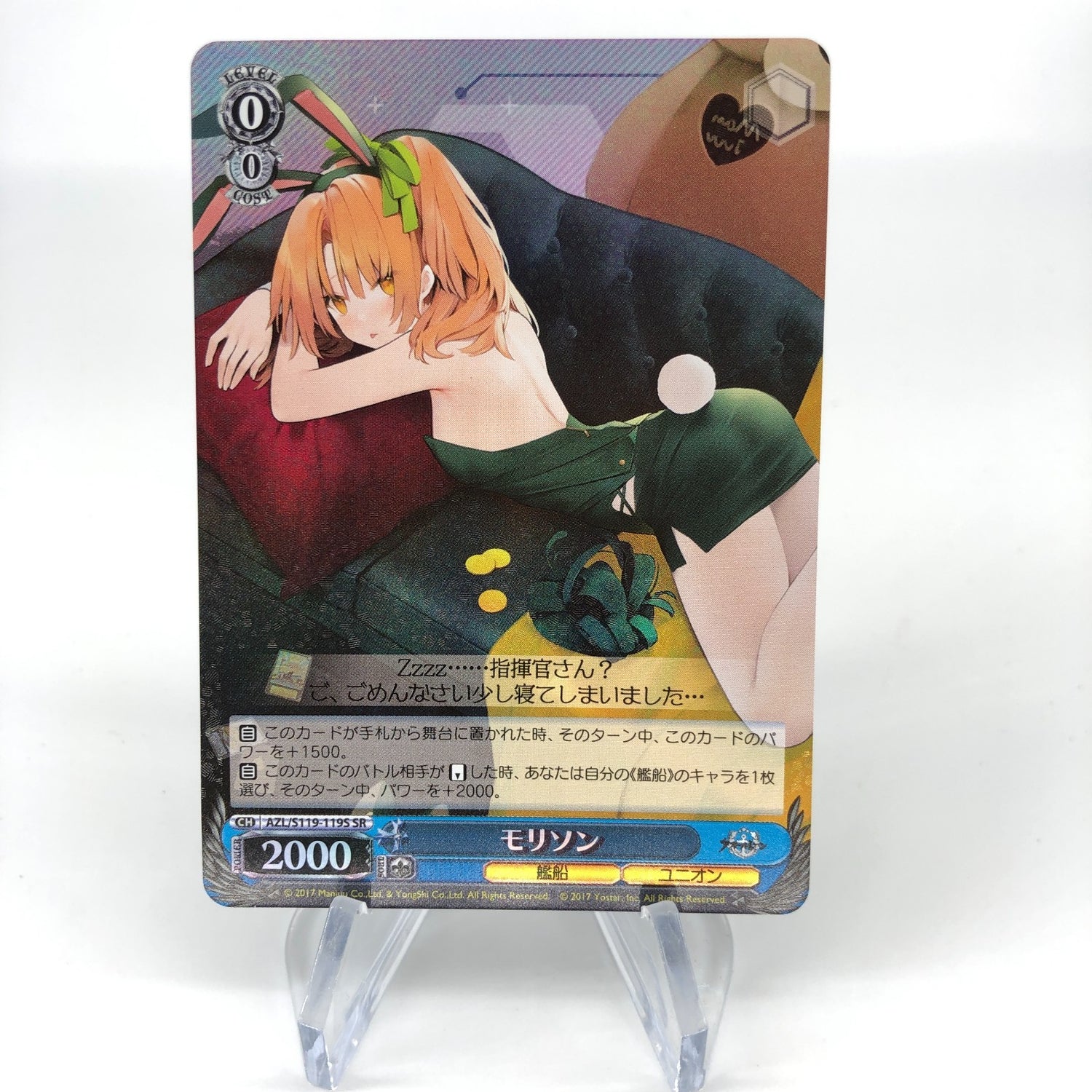 Weiss Schwarz Card Morrison S119-119S SR Azur Lane Vol.02 Japanese [Mint]