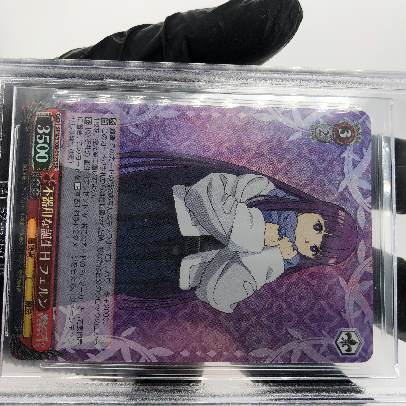 Weiss Schwarz Card BGS 9.5 Fern S108-052S SR Frieren Waifu Japanese [9.5] DMG