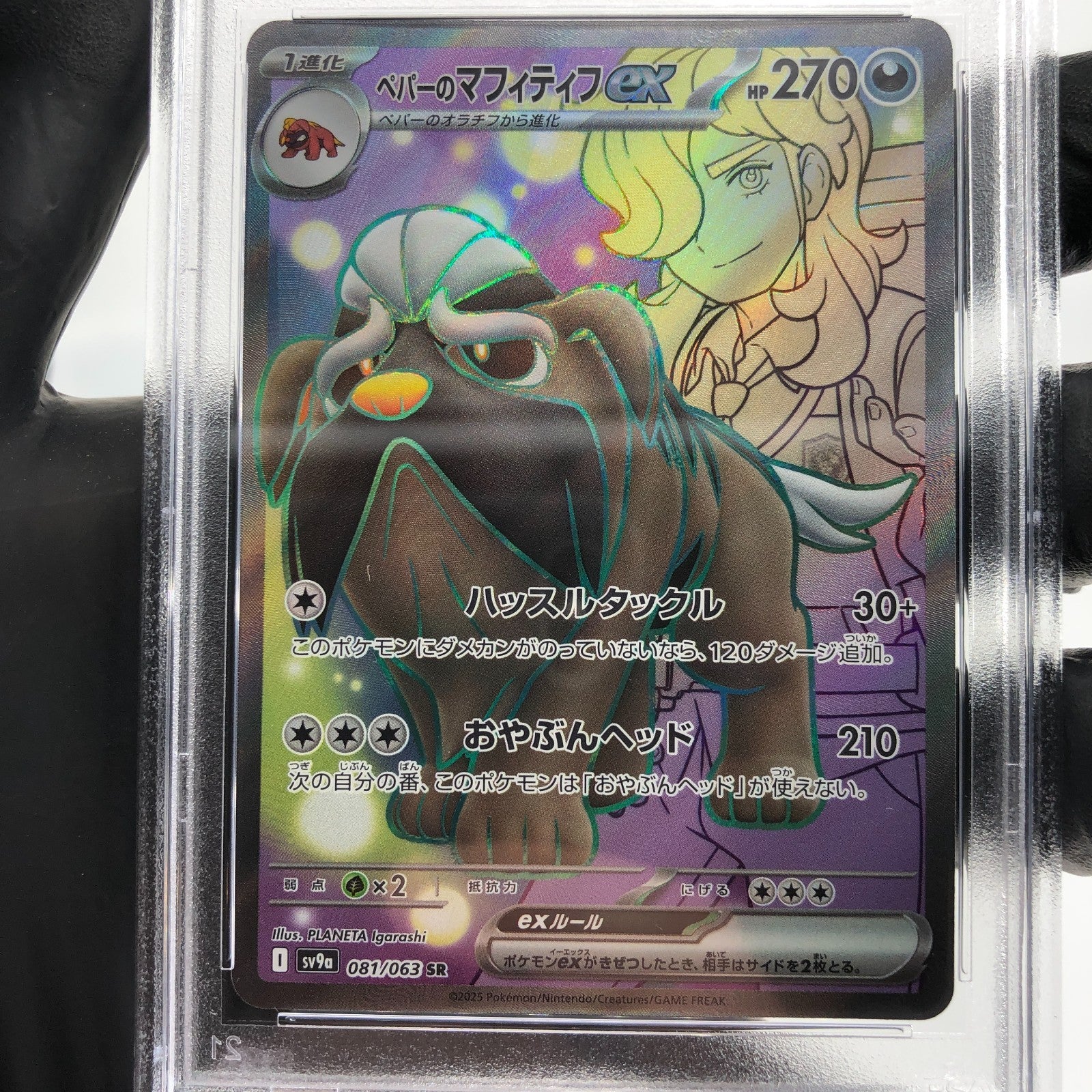 PSA 9 Pokemon Card Mabosstiff 081/063 SR SV9a Japanese Karte [9]