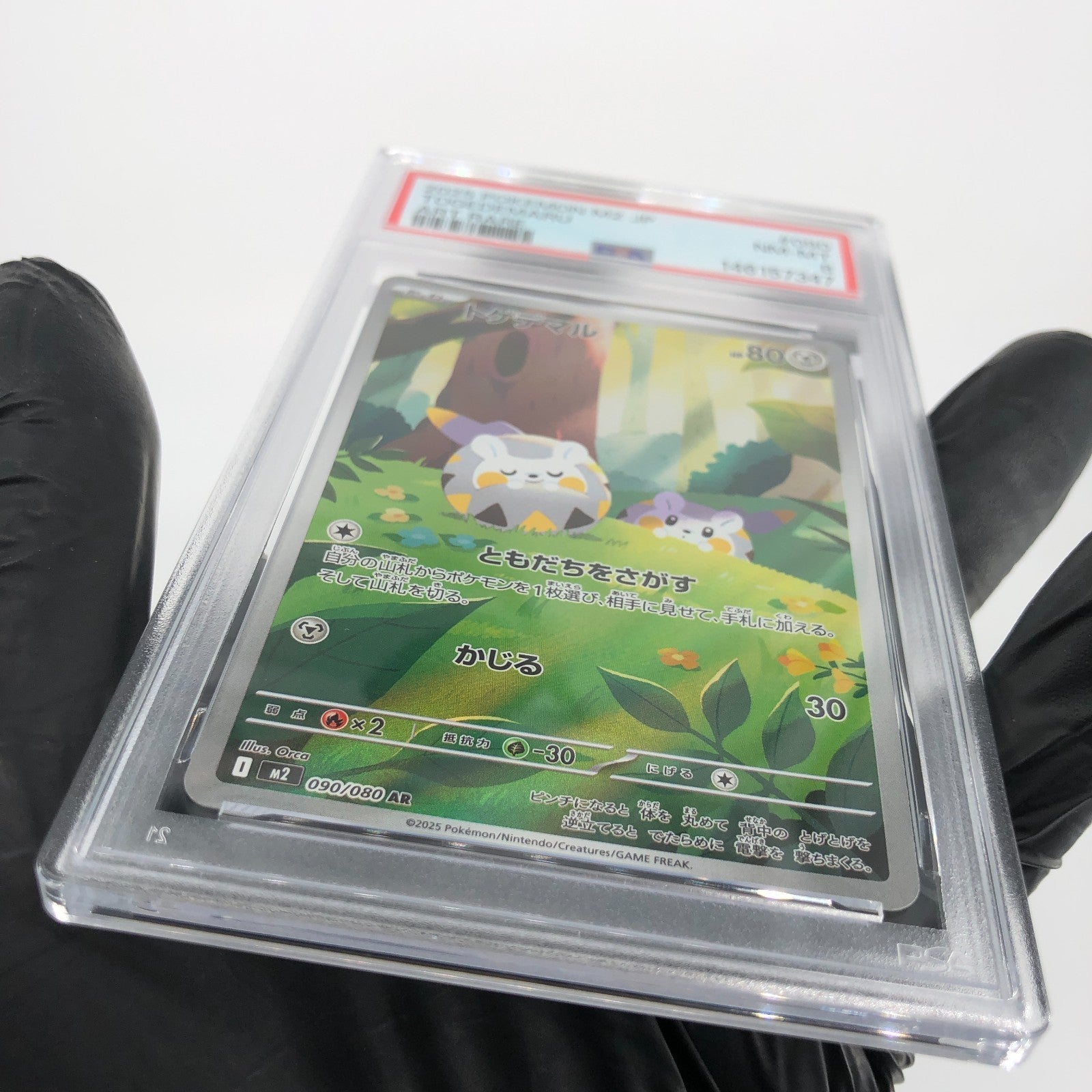 PSA 8 Pokemon Card Togedemaru 090/080 AR M2 Japanese Karte [8] 3