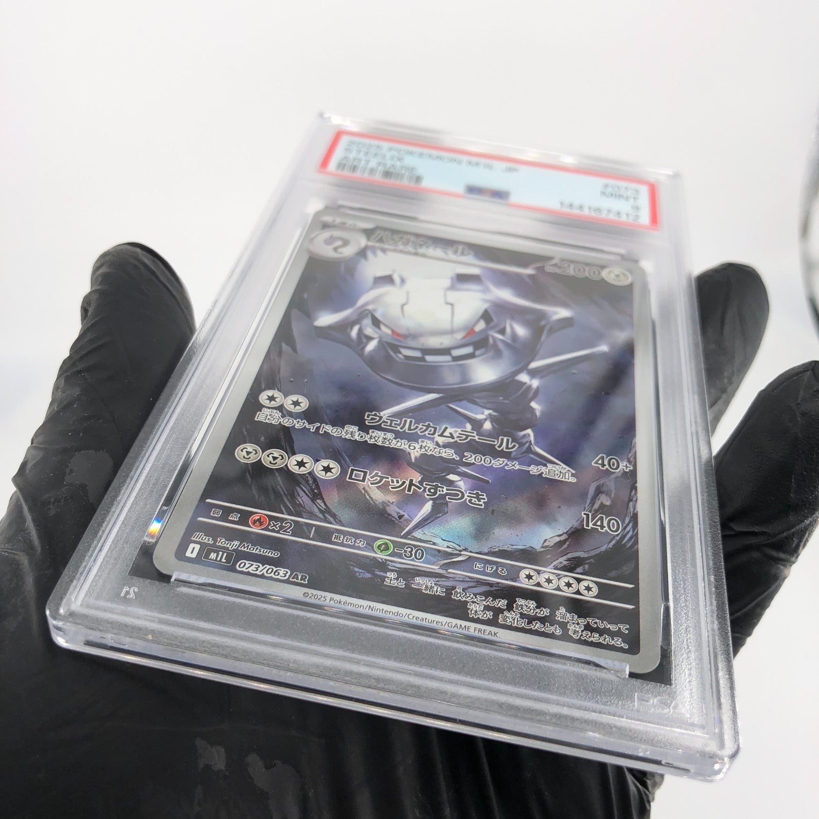 PSA 9 Pokemon Card Steelix 073/063 AR M1L Japanese Karte [9] 2
