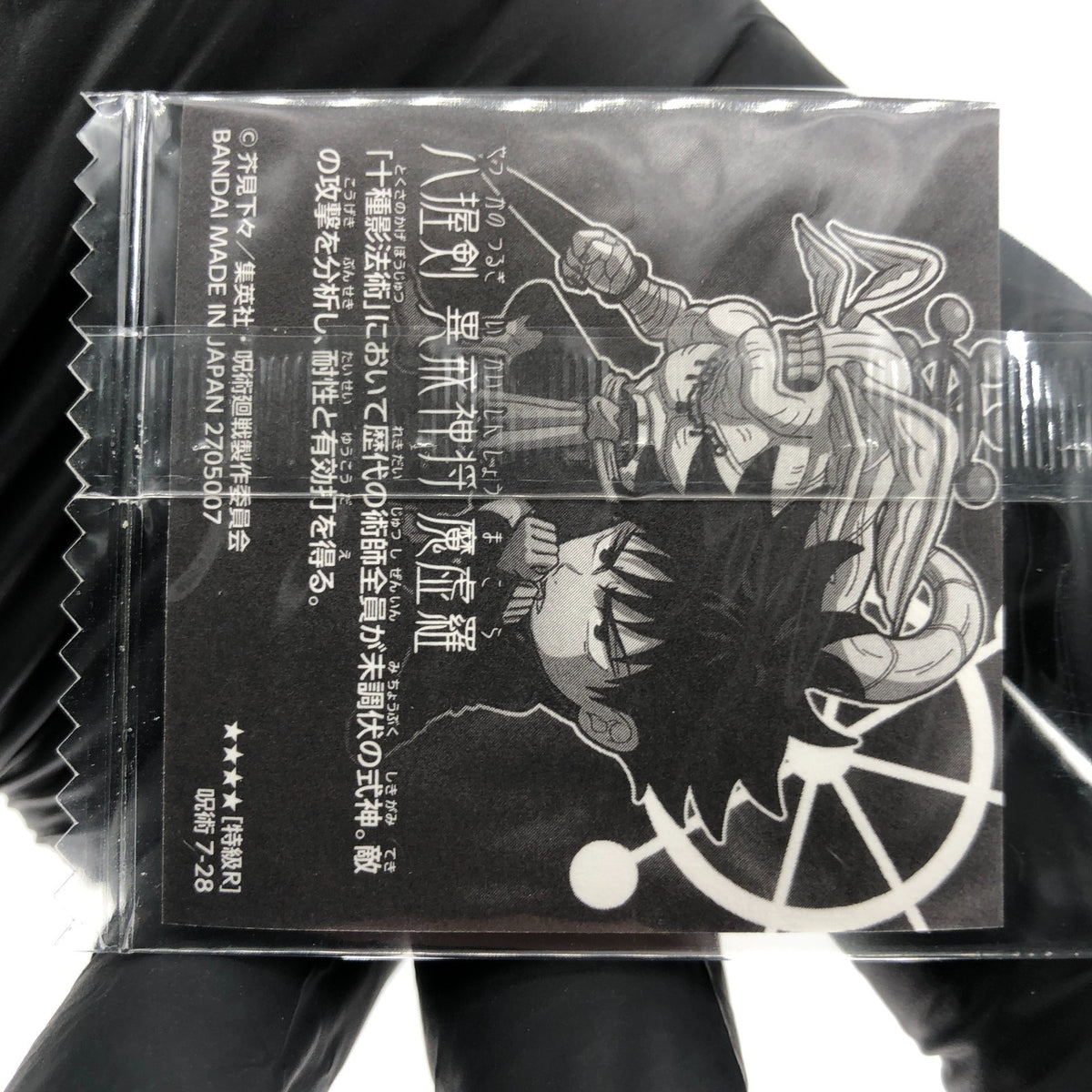 Jujutsu Kaisen Megumi Fushiguro 7-28 SR Three Star Holo Wafer Japanese [Sealed]