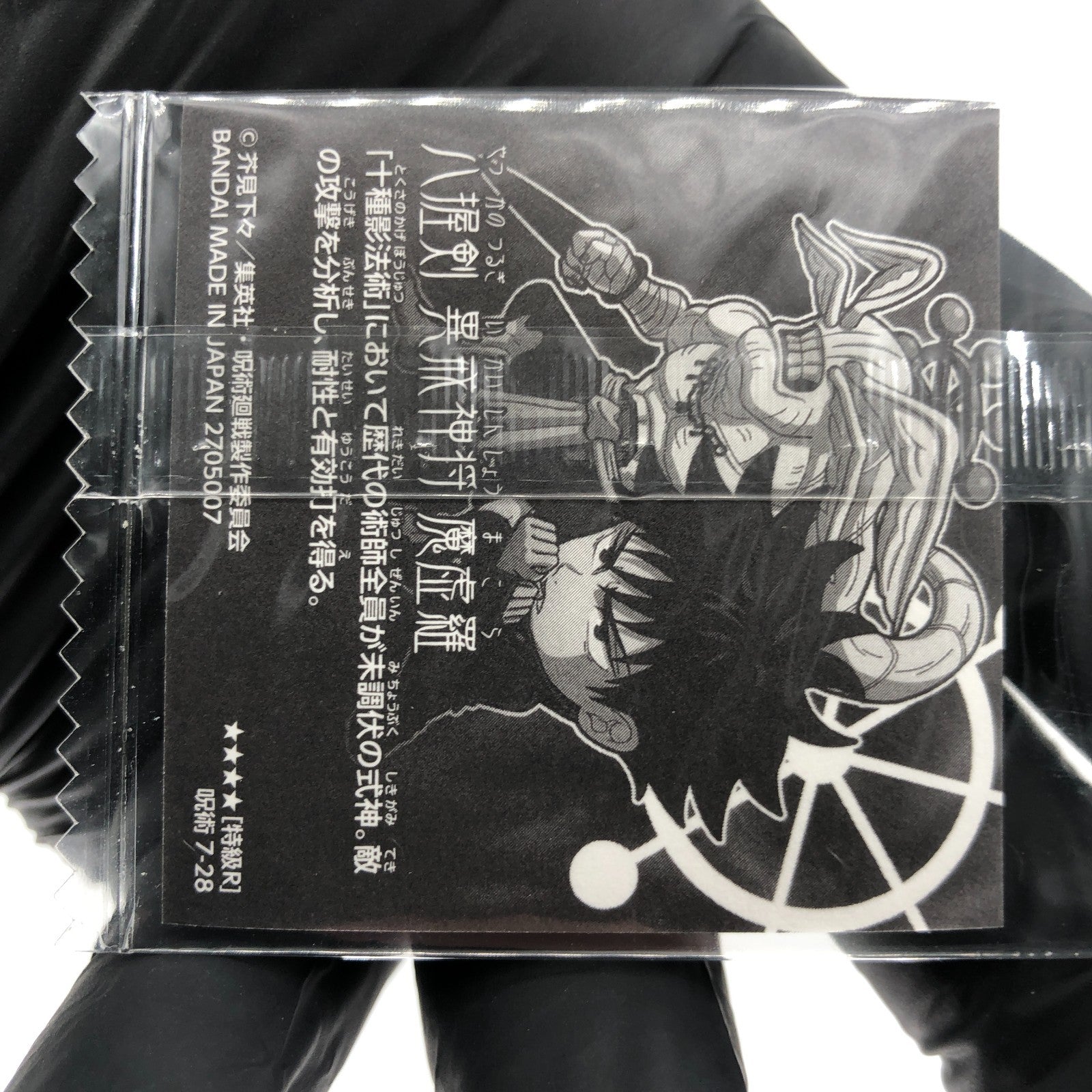 Jujutsu Kaisen Megumi Fushiguro 7-28 SR Three Star Holo Wafer Japanese [Sealed]