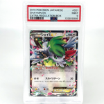 PSA 9 Pokemon Card Shaymin Ex 021/048 XY Extra Box 2019 Japanese Karte [9] 2