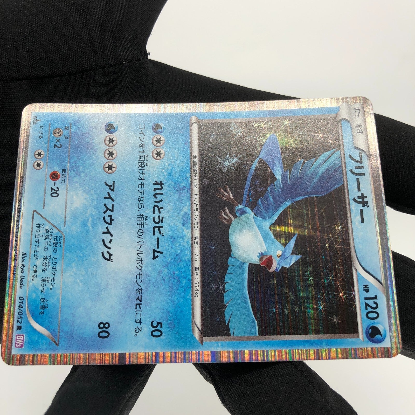 Pokemon Card Articuno 014/052 R BW3 1.Editionjapanese Karte [Good]