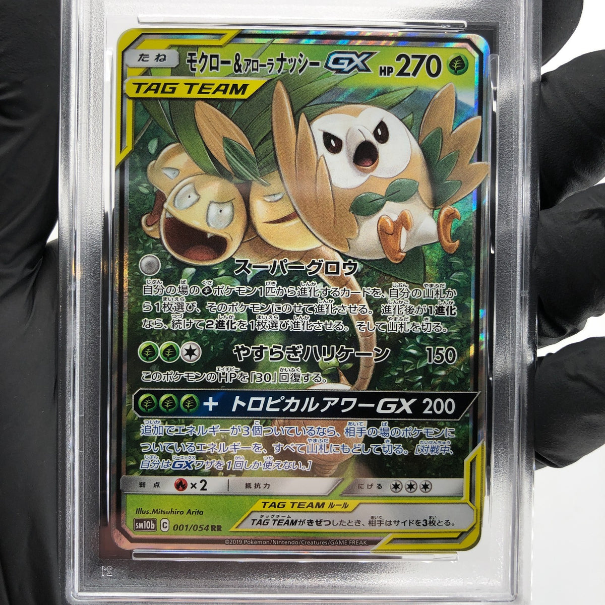 PSA 9 Pokemon Card Rowlet Exeggutor GX 001/054 RR SM10b Holo Japanese Karte [9]