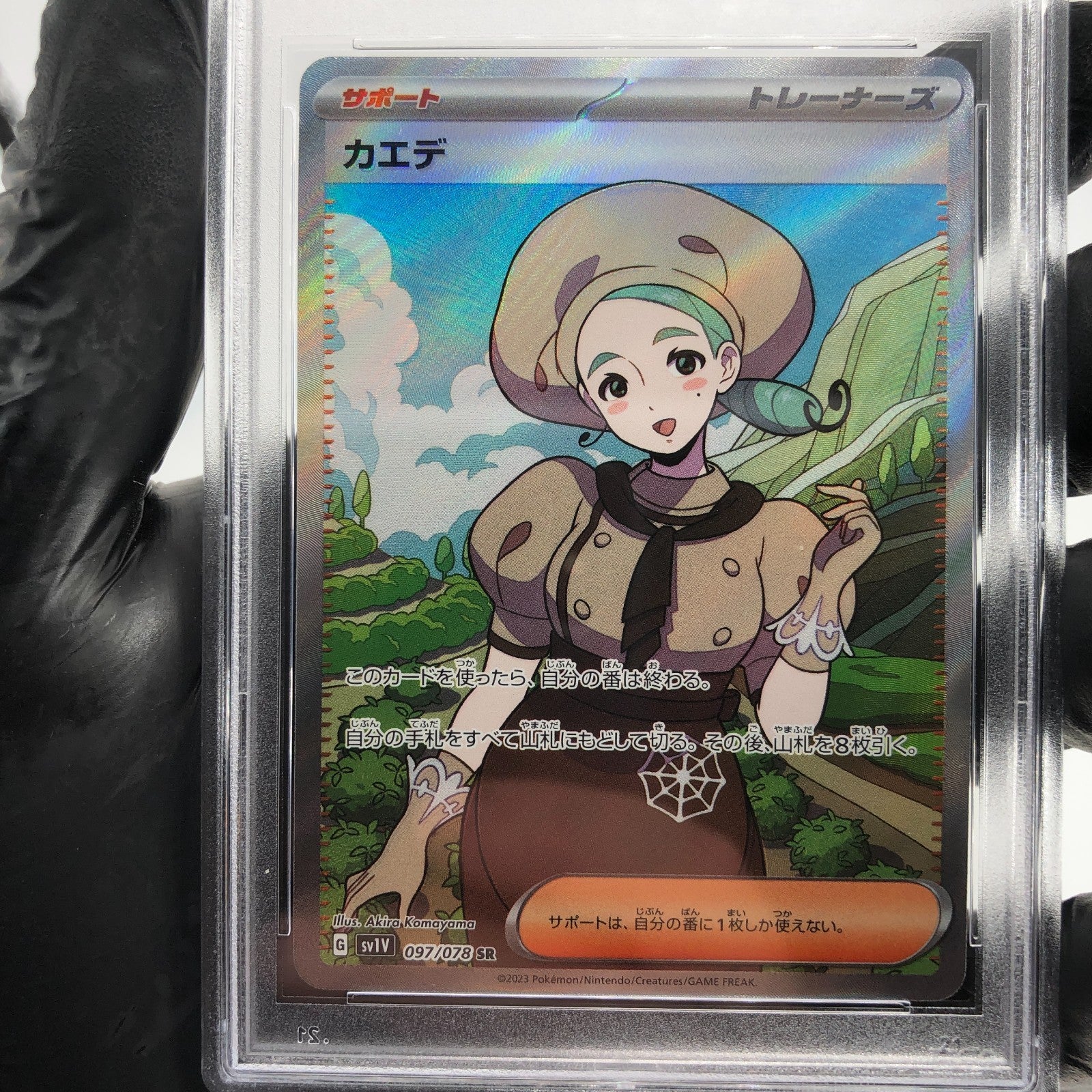 PSA 9 Pokemon Card Katy 097/078 SR SV1V Japanese Karte [9]