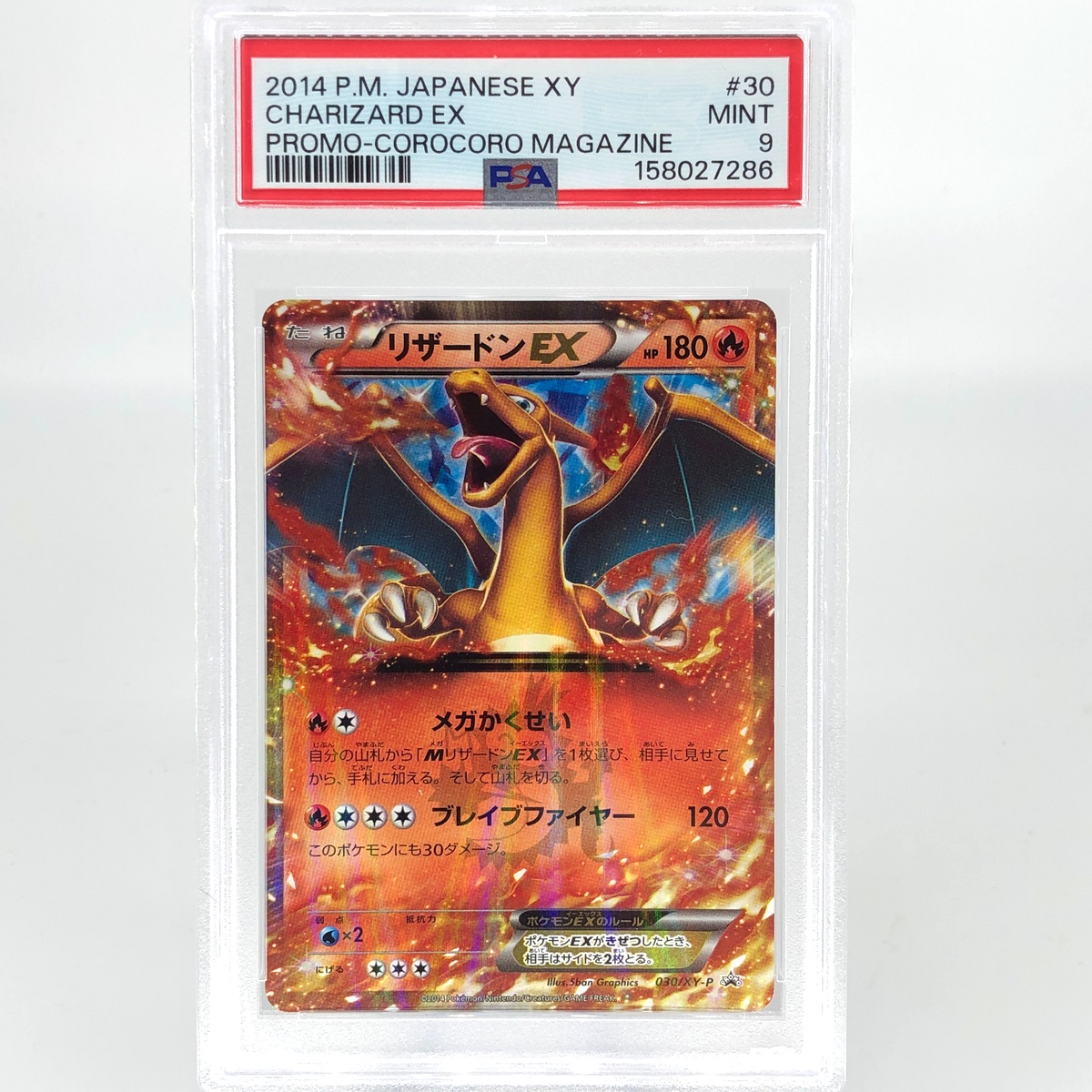 PSA 9 Pokemon Card Charizard Ex 030/XY-P Corocoro Promo Holo Japanese [9]