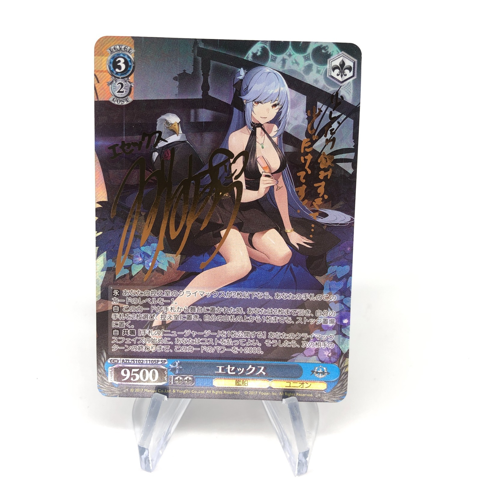 Weiss Schwarz Card Essex S102-110SP SP Azur Lane Japanese [Exc.]