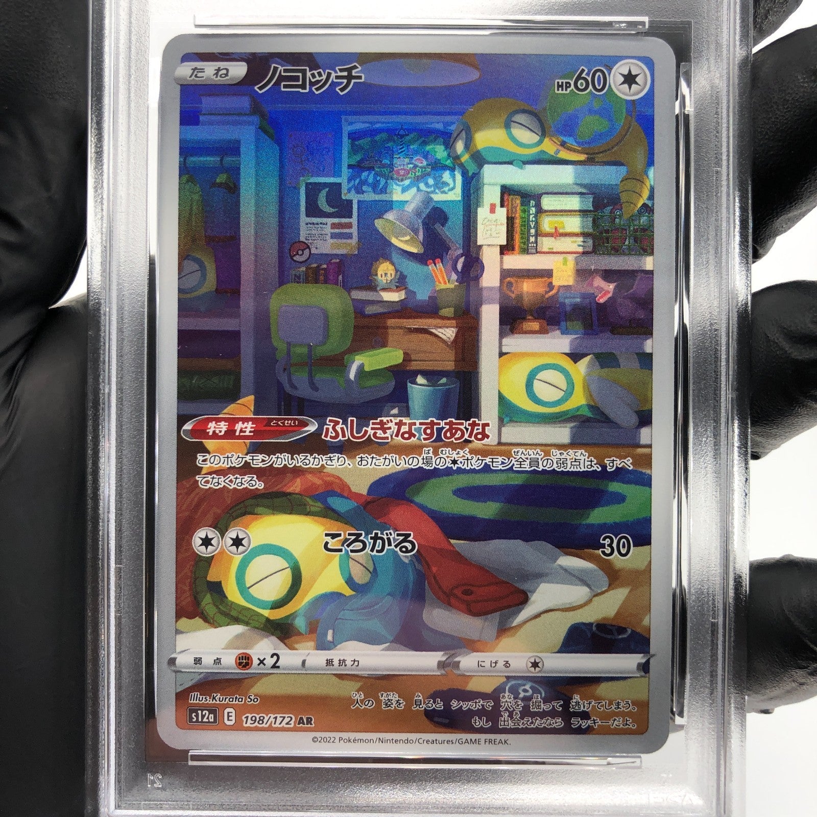 PSA 9 Pokemon Card Dunsparce 198/172 AR s12a Japanese Karte [9]