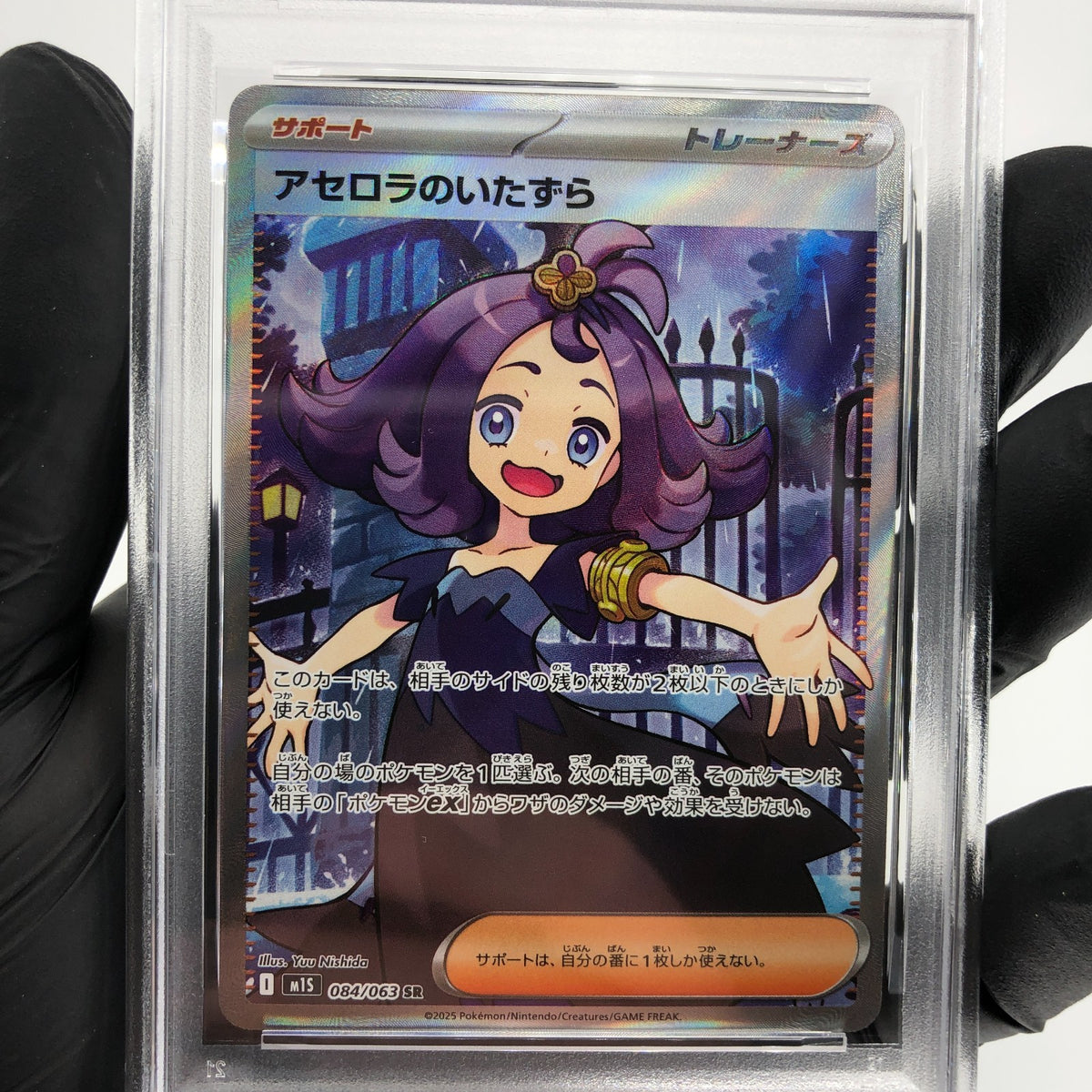 PSA 9 Pokemon Card Acerolas Mischief 084/063 SR M1S Japanese Karte [9] 3