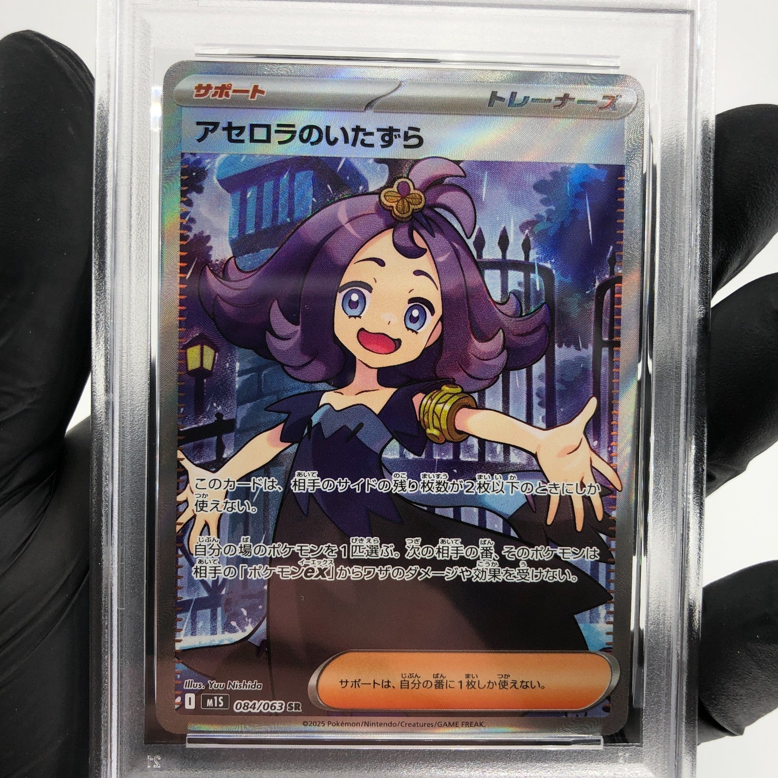 PSA 9 Pokemon Card Acerolas Mischief 084/063 SR M1S Japanese Karte [9] 3