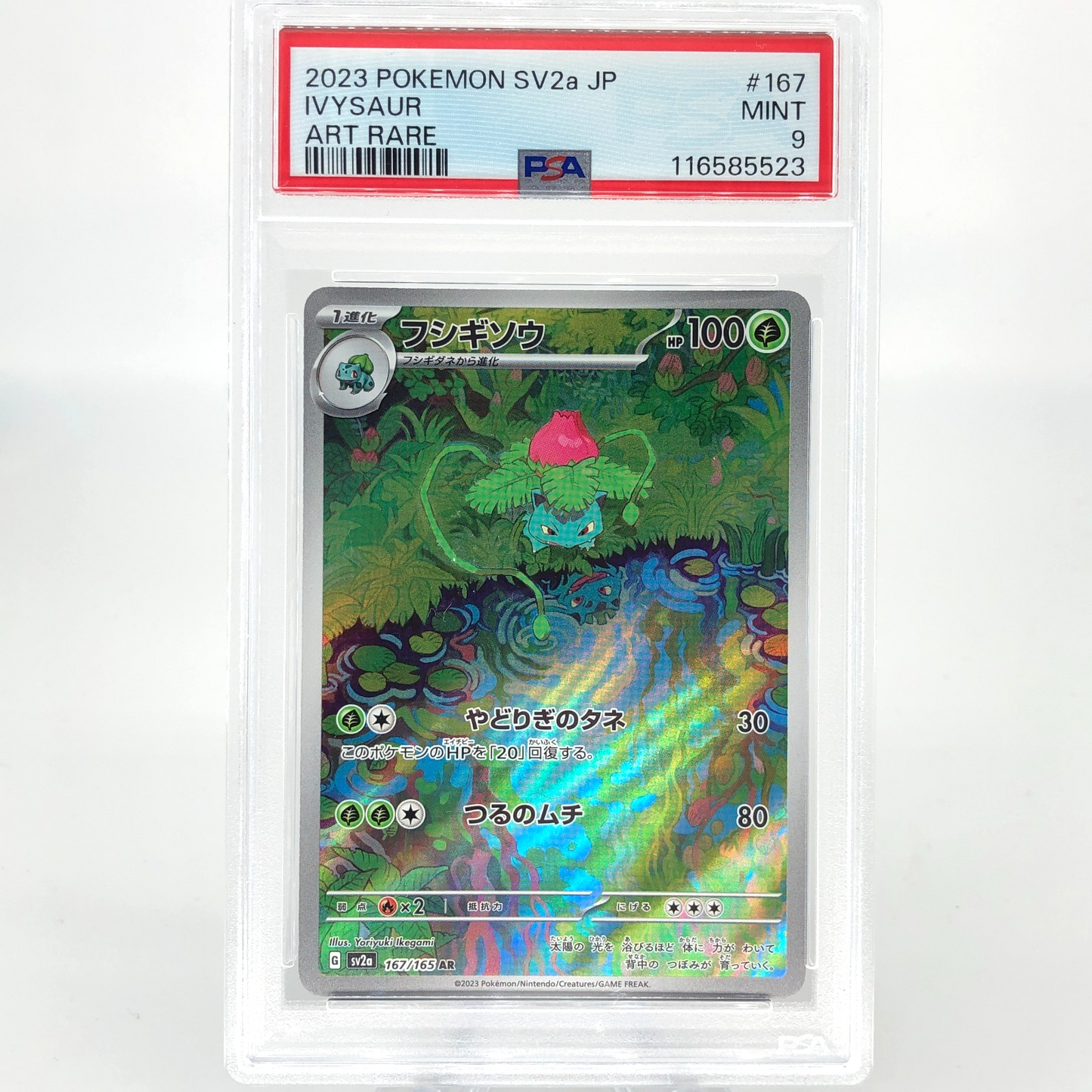 PSA 9 Pokemon Card Bulbasaur 167/165 AR SV2a japanese Karte [9]