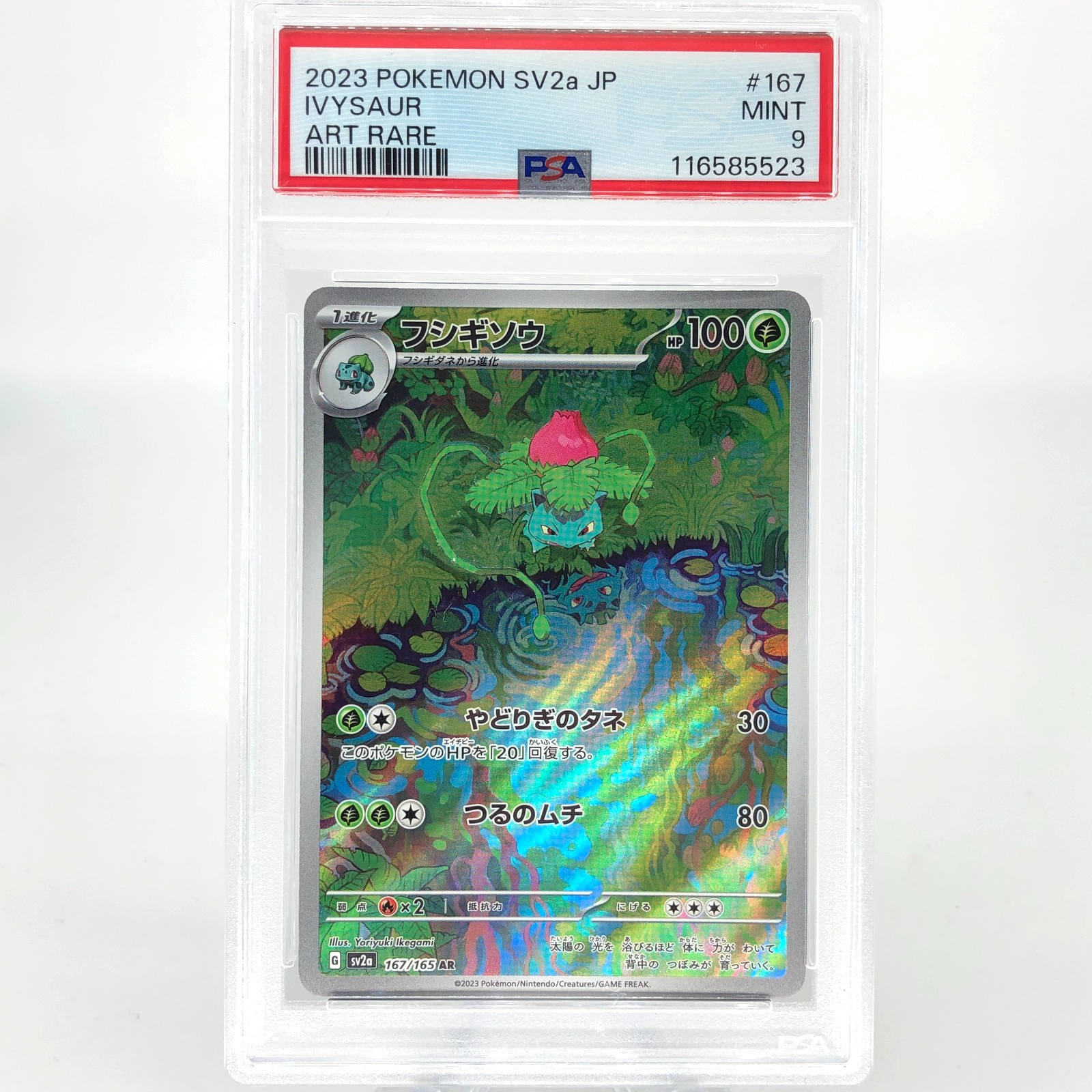 PSA 9 Pokemon Card Bulbasaur 167/165 AR SV2a japanese Karte [9]