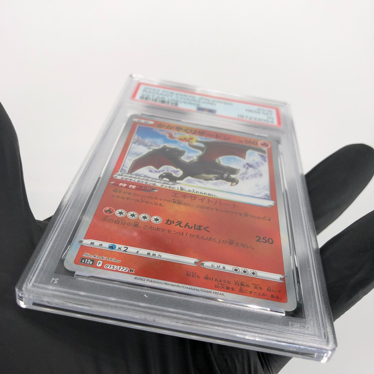 PSA 10 Pokemon Card Charizard Radiant 015/172 K s12a Japanese Karte [10]