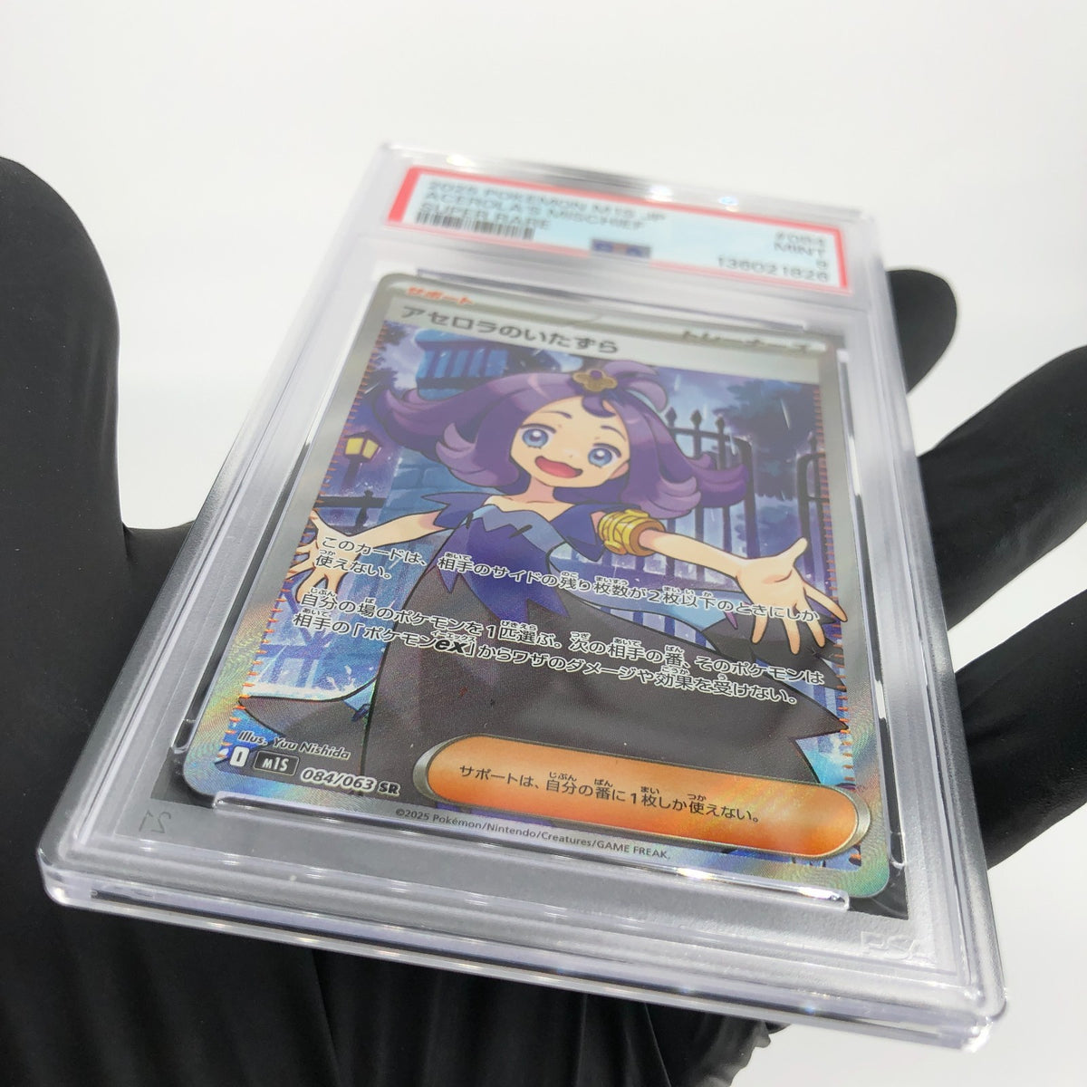 PSA 9 Pokemon Card Acerolas Mischief 084/063 SR M1S Japanese Karte [9] 2