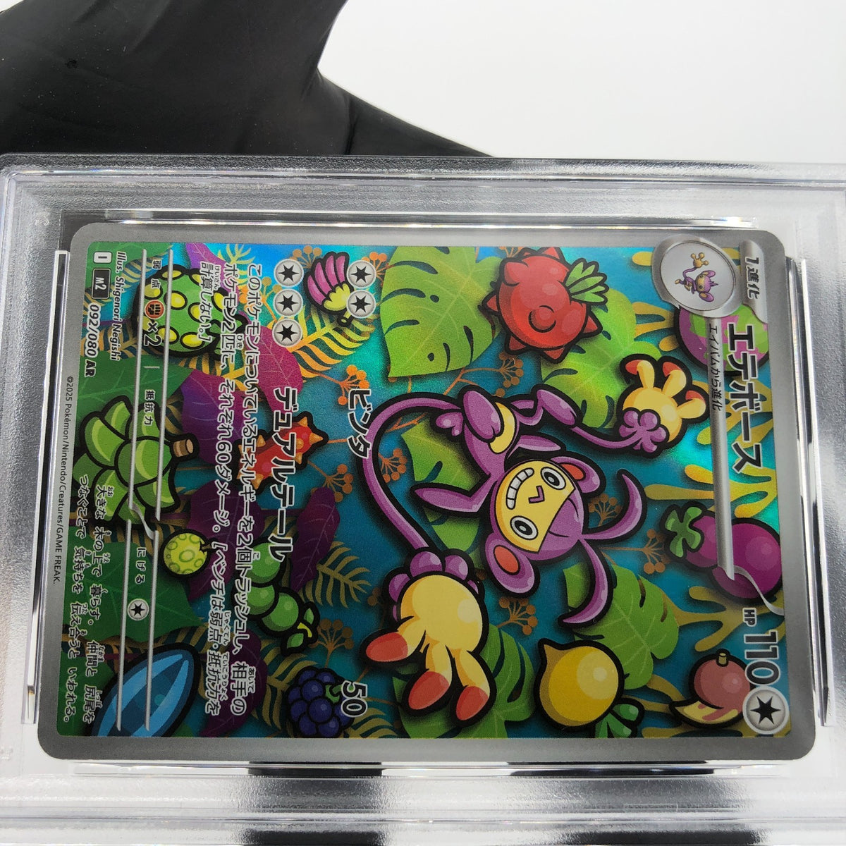PSA 9 Pokemon Card Ambipom 092/080 AR M2 Japanese Karte [9]