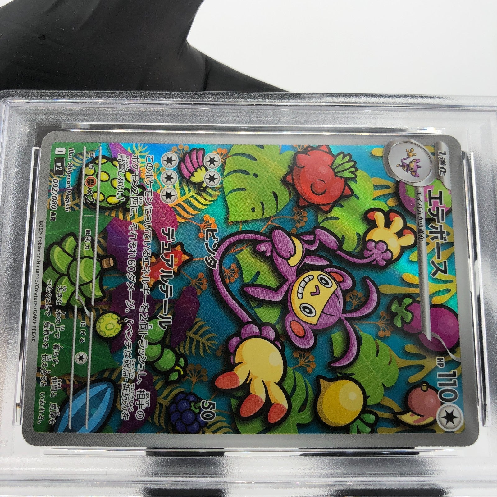 PSA 9 Pokemon Card Ambipom 092/080 AR M2 Japanese Karte [9]