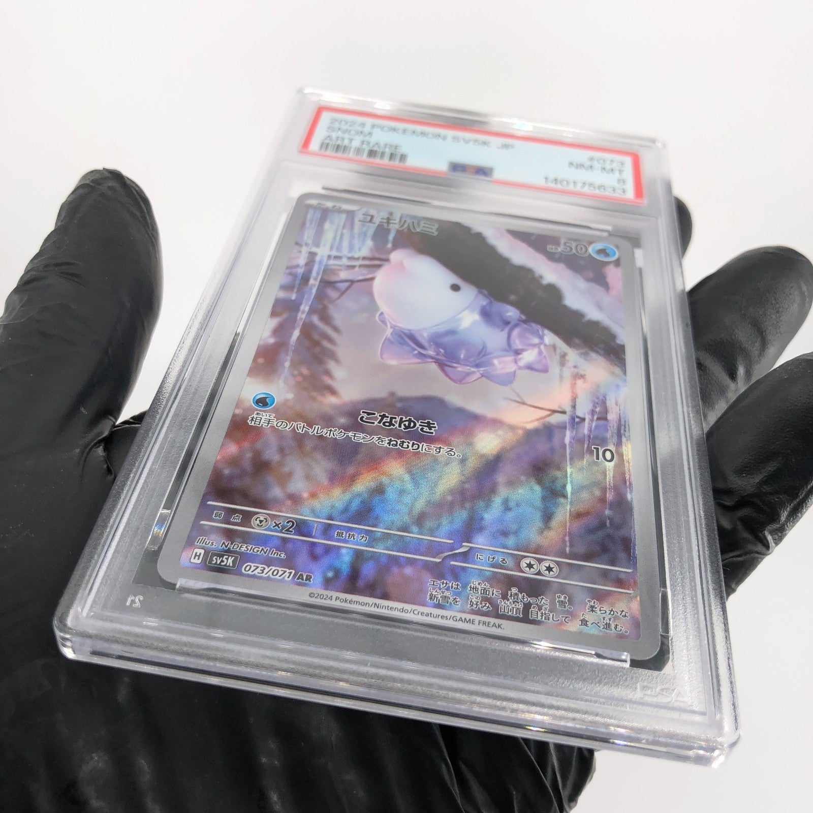 PSA 8 Pokemon Card Snom 073/071 AR SV5K Japanese Karte [8]