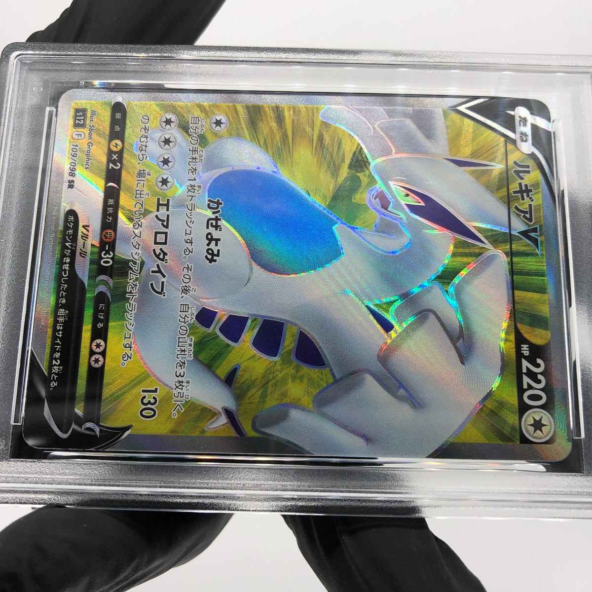 PSA 9 Pokemon Card Lugia V 109/098 SR SM12 Holo Japanese Karte [9]