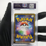 PSA 9 Pokemon Card Eevee 125/187 H SV8a Masterball Holo Japanese Karte [9]