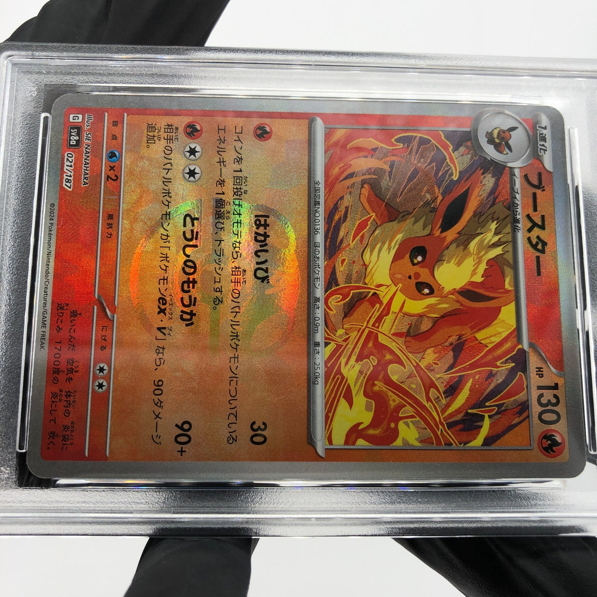 PSA 9 Pokemon Card Flareon 021/187 G SV8a Masterball Holo Japanese Karte [9]