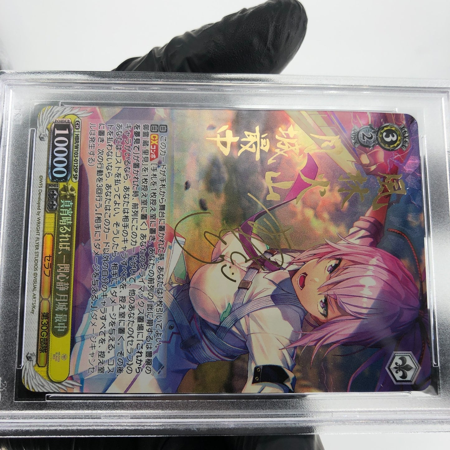 PSA 10 Weiss Schwarz Card Monaka W103-012SP SP Heaven Burns Red Japanese [10]