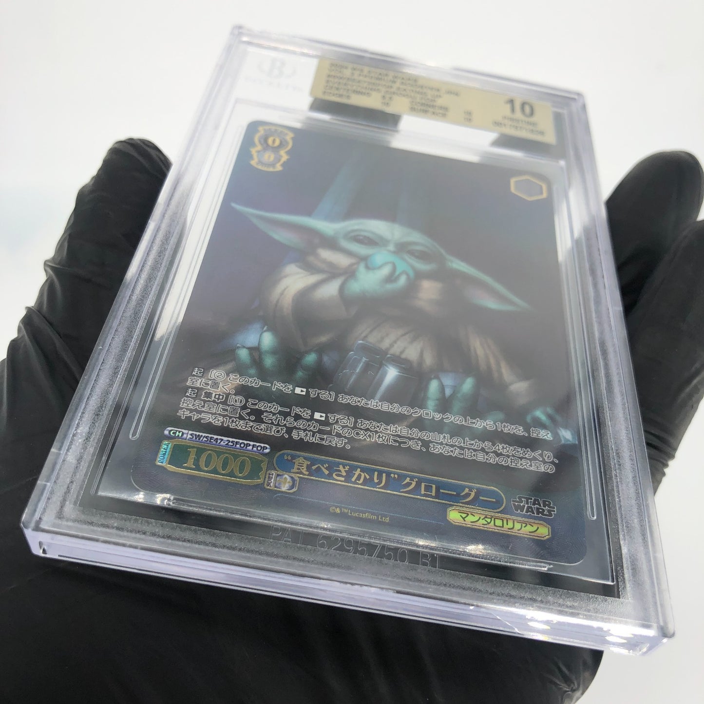 Weiss Schwarz BGS 10 Star Wars Vol.2 SE47-05FOP Grogu [10]