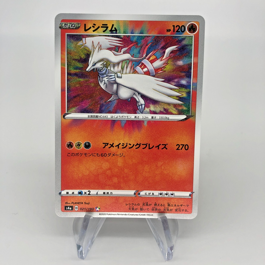Pokemon Card Reshiram 021/190 Amazing Rare s4a Japanese Karte [Mint]