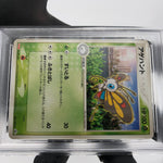 PSA 8 Pokemon Card Beautifly 005/PCG-P Meiji Promo 2004 Japanese Karte [8]