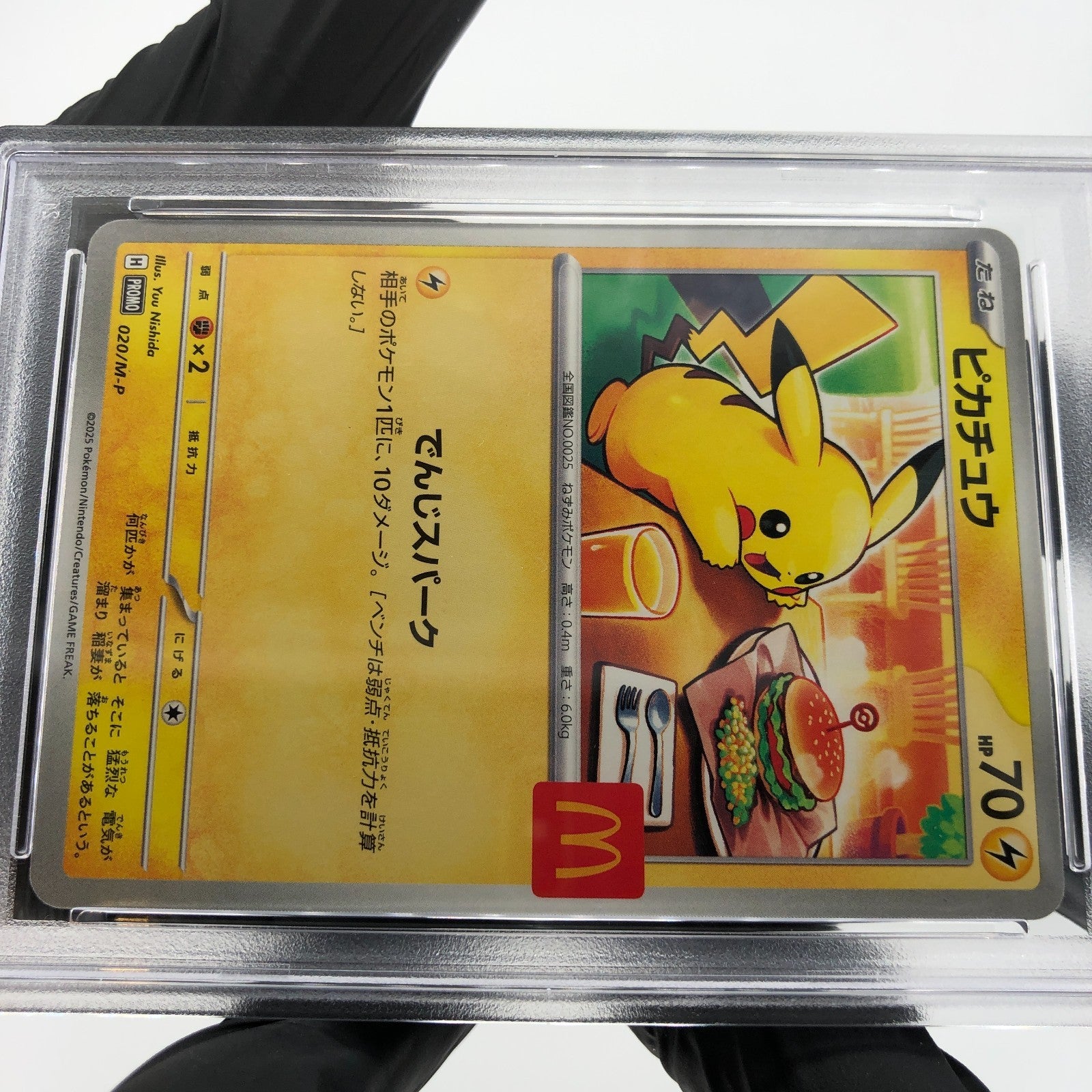 PSA 9 Pokemon Card Pikachu 020/M-P McDonalds Promo Japanese Karte [9]