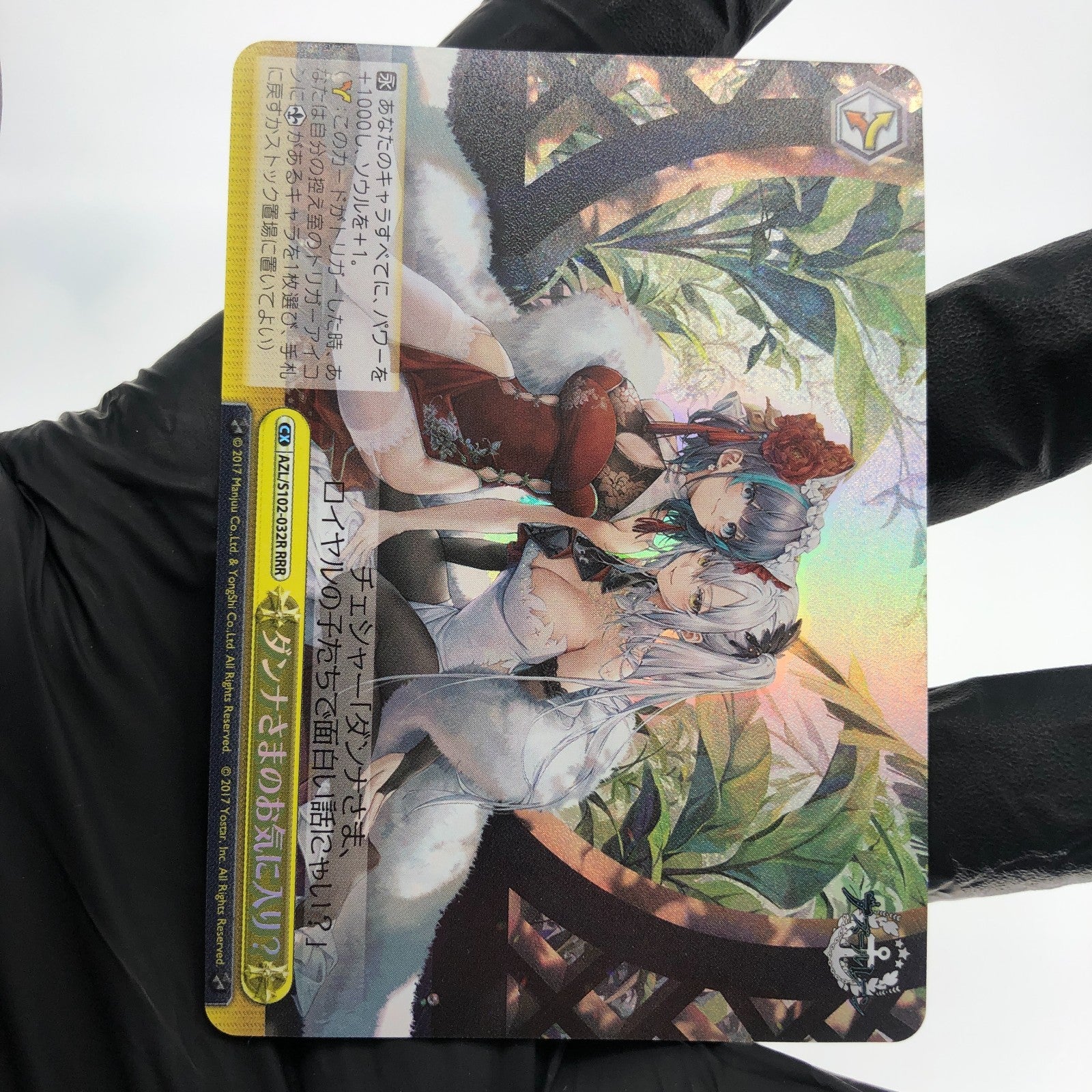 Weiss Schwarz Card Husbands Fantasy S102-032R RRR Azur Lane Japanese [Mint]
