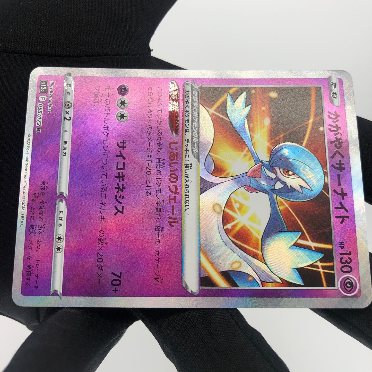 Pokemon Card Gardevoir Shiny 055/172 s12a Japanese Karte [Mint]