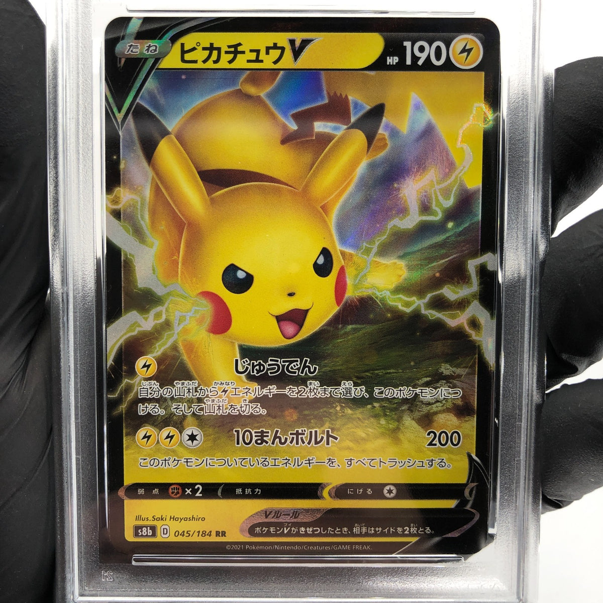 PSA 9 Pokemon Card Pikachu V 045/184 RR S8b Japanese Karte [9]