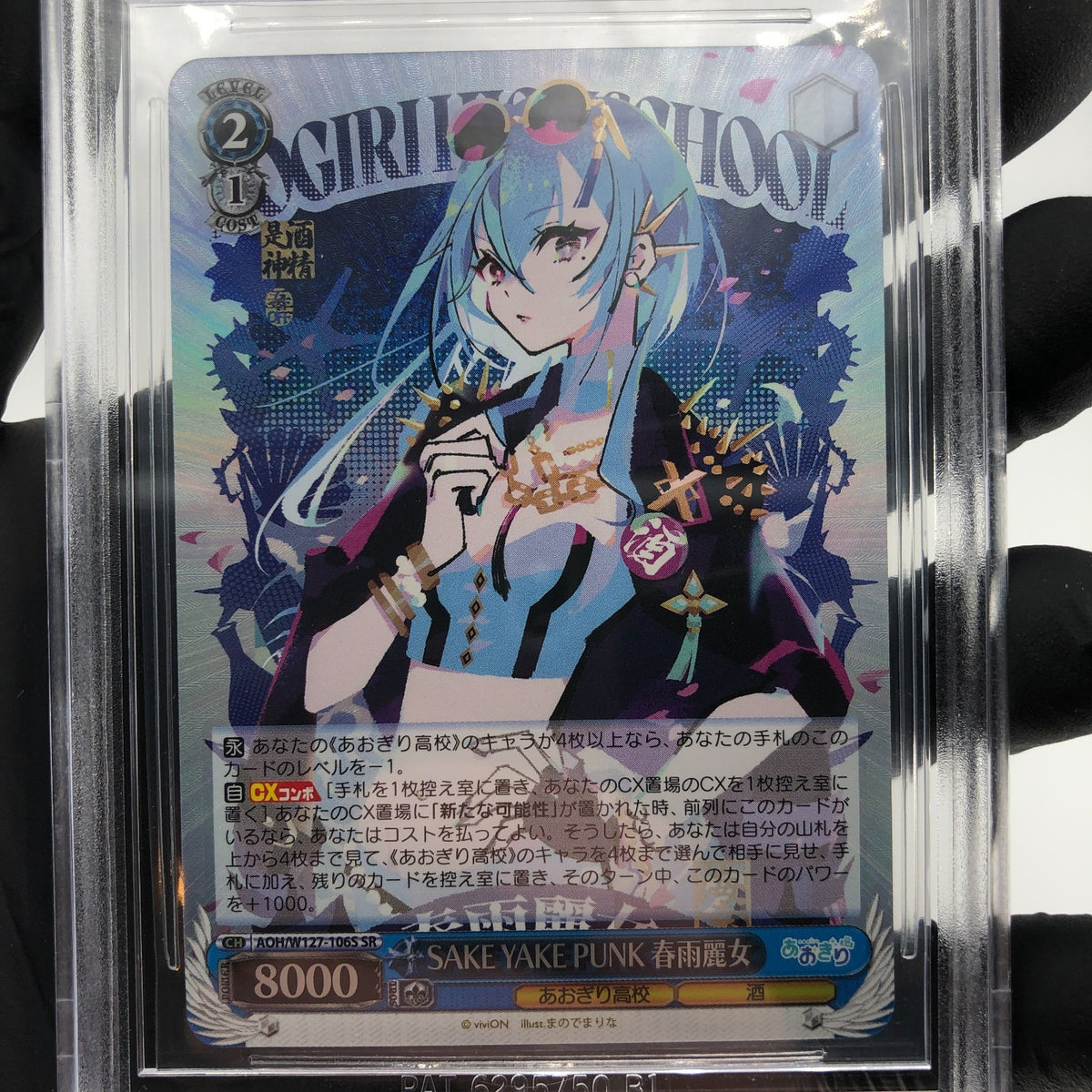 BGS 10 Weiss Schwarz Card Harusame W127-106S SR Aogiri High School Japanese [10]