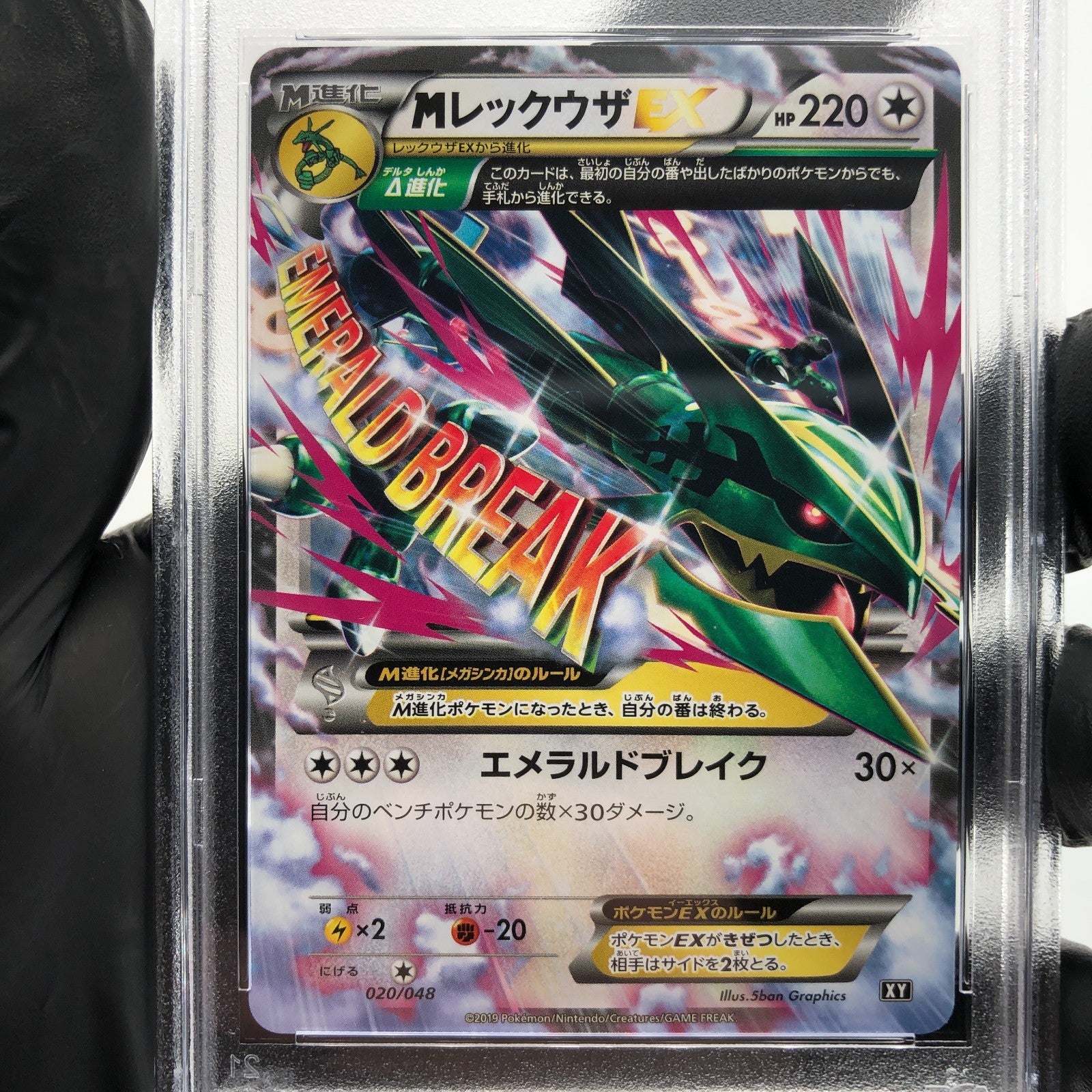 PSA 9 Pokemon Card Rayquaza Ex 020/048 XY Regulation Box Japanese Karte [9]