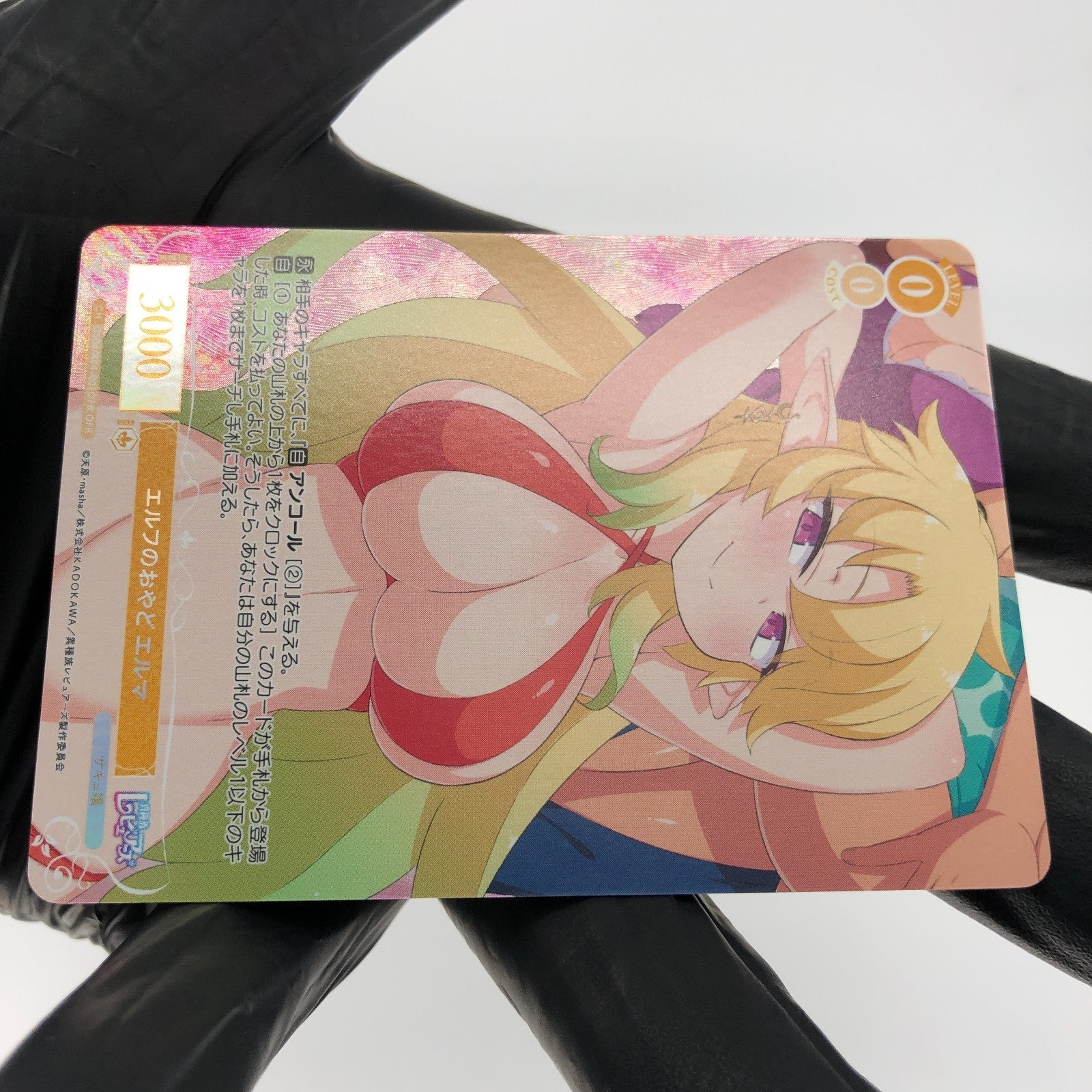 Weiss Schwarz Rose Card Elma R04-001OFR  Interspecies Reviewer Japan [Mint]