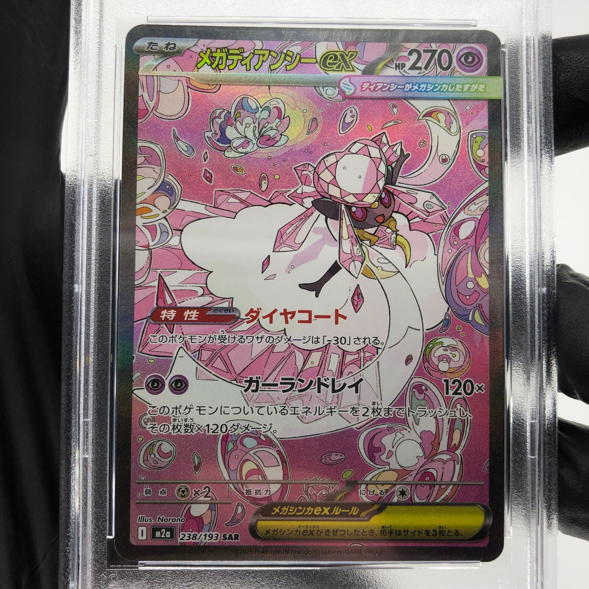 PSA 9 Pokemon Card Diancie Ex 238/193 SAR M2a Japanese Karte [9]