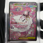 PSA 9 Pokemon Card Diancie Ex 238/193 SAR M2a Japanese Karte [9]