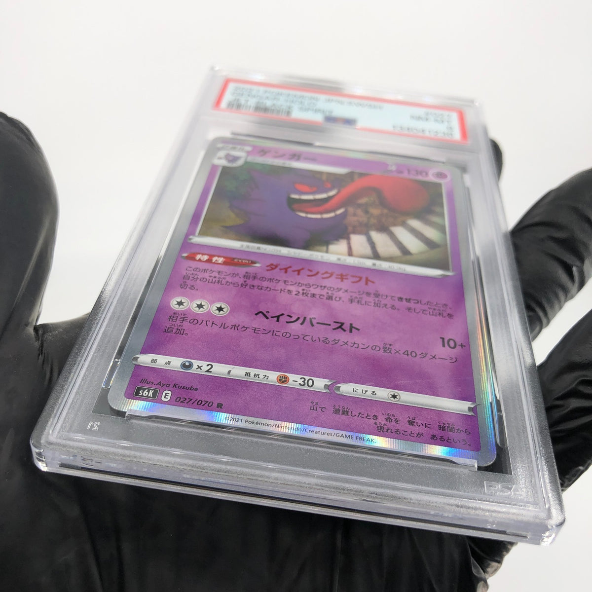 PSA 8 Pokemon Card Gengar 027/070 R S6K Holo Japanese Karte [8]