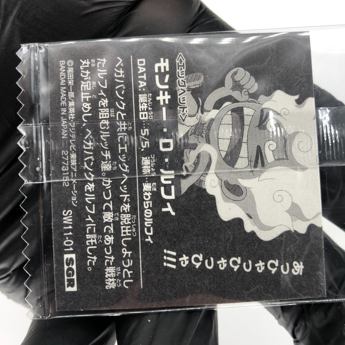 One Piece Luffy Gear 5 SW11-01 SGR Holo Wafer  Japanese [Sealed]