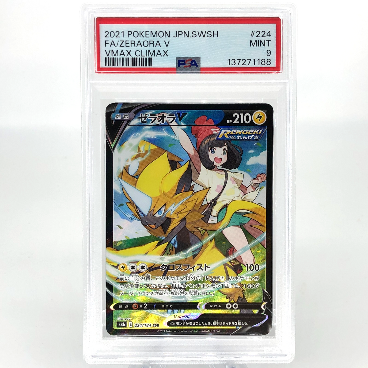PSA 9 Pokemon Card Zeraora 224/184 CSR S8b Japanese Karte [9]