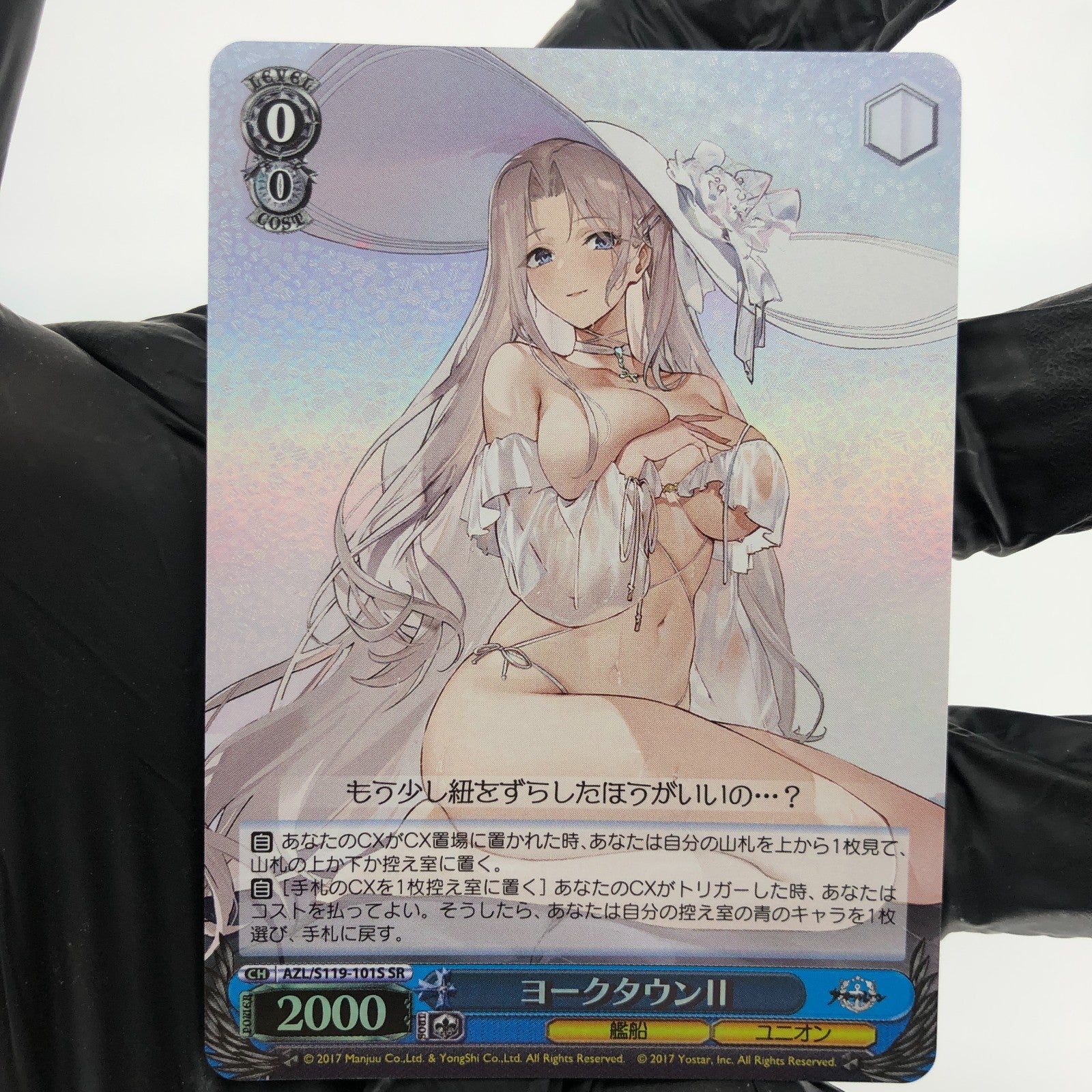 Weiss Schwarz Card Yorktown S119-101S SR Azur Lane Vol.02 Japanese [Exc.]