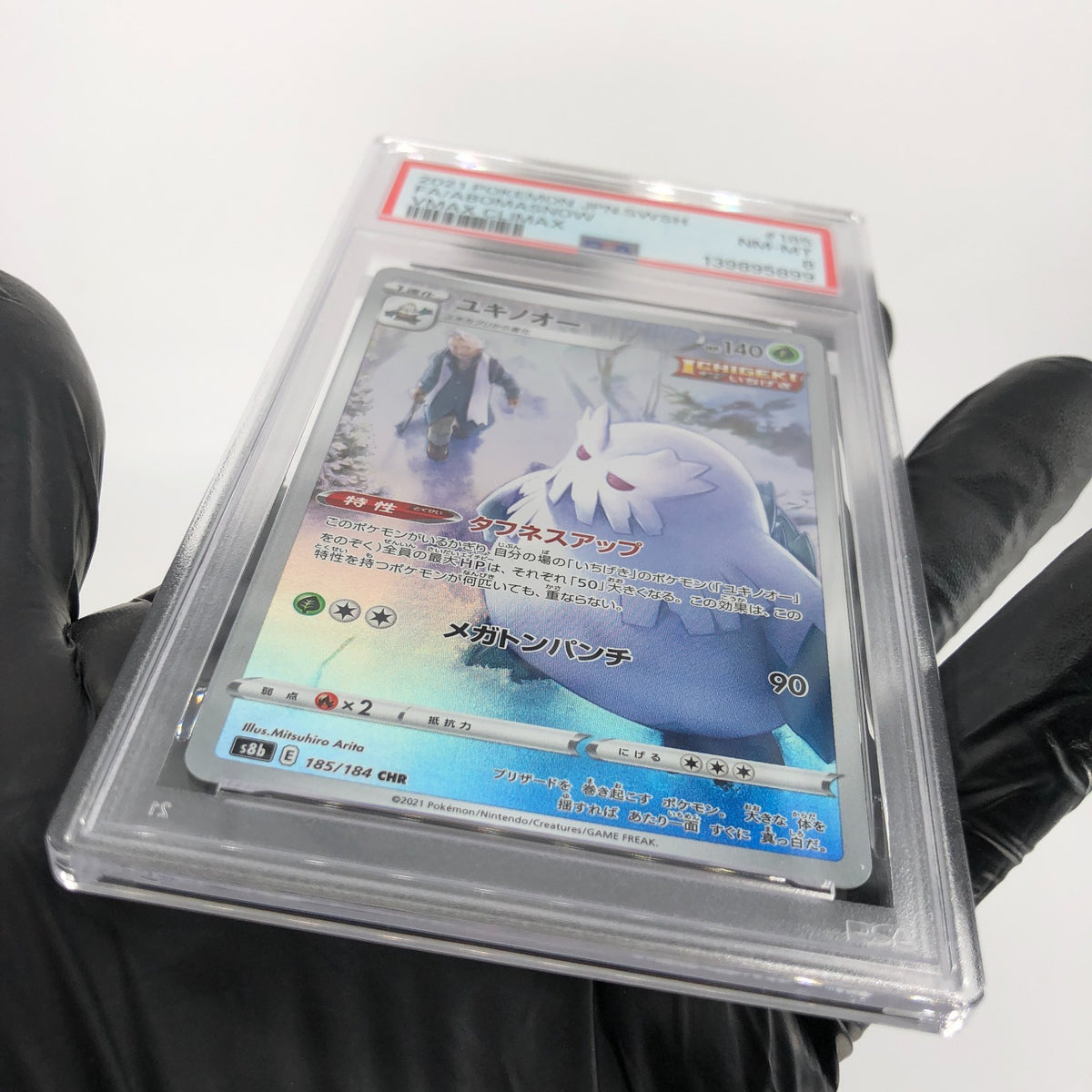 PSA 8 Pokemon Card Abomasnow 185/184 CHR S8b Japanese Karte [8] 2