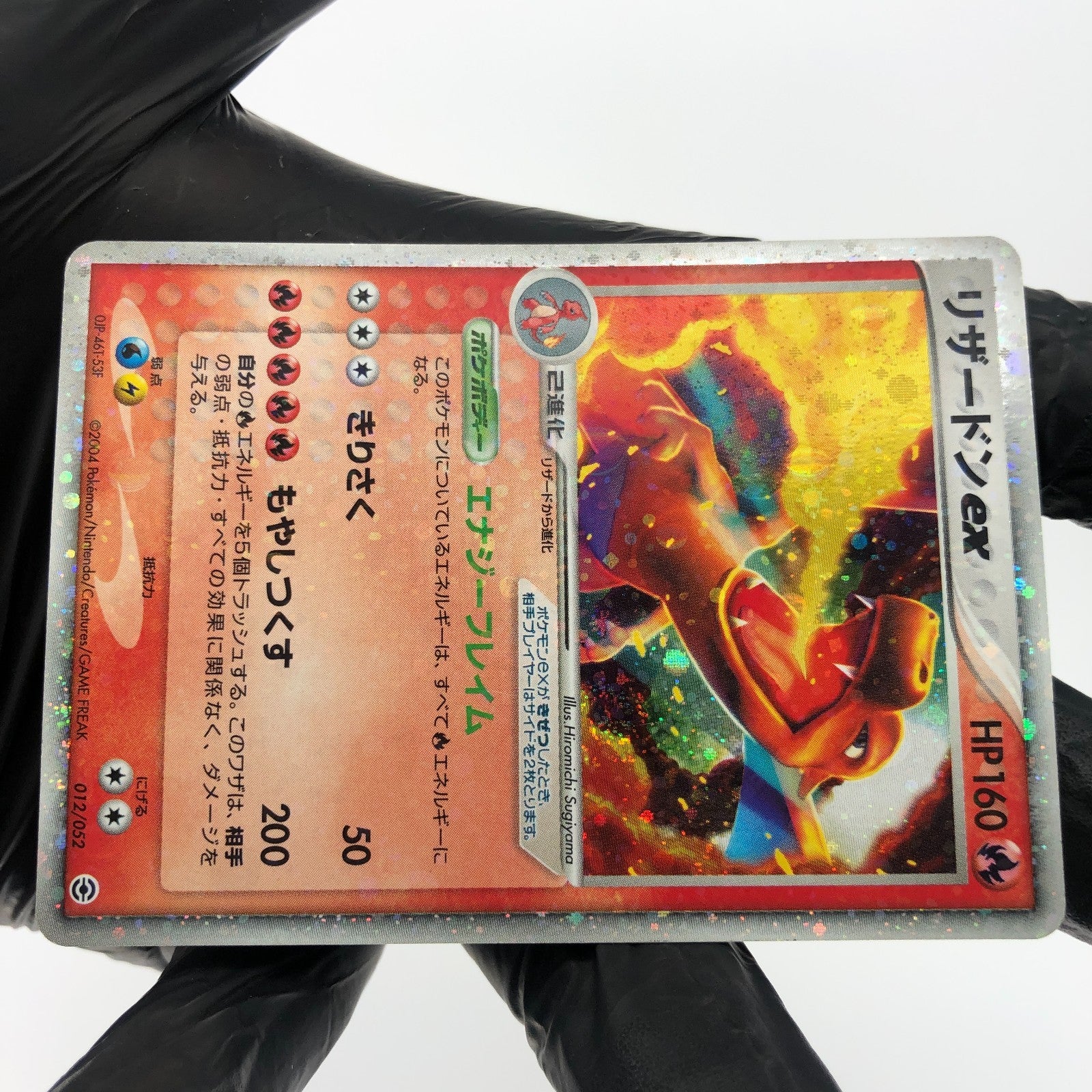 Pokemon Card Charizard Ex 012/052 Holo Starter Deck japanese Karte [LP]