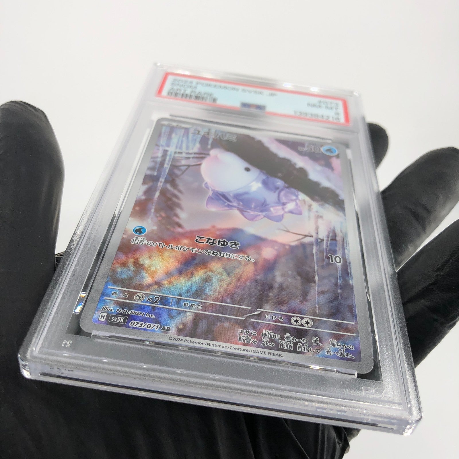 PSA 8 Pokemon Card Snom 073/071 AR SV5K Japanese Karte [8] 2