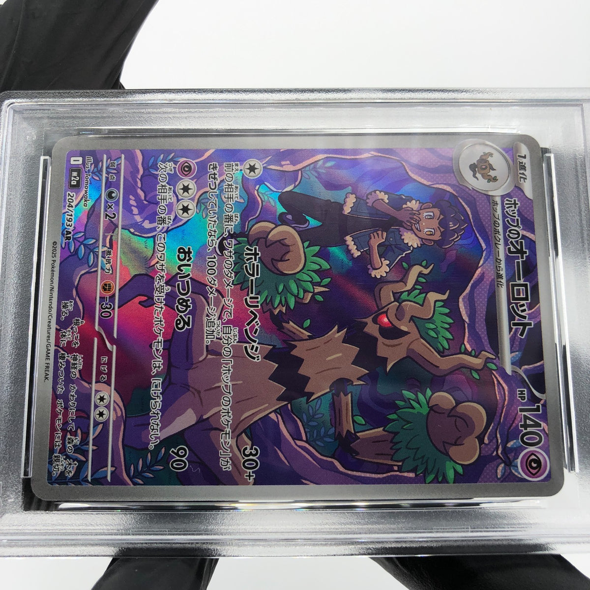 PSA 8 Pokemon Card Trevenant 204/193 AR M2a Japanese Karte [8] 2