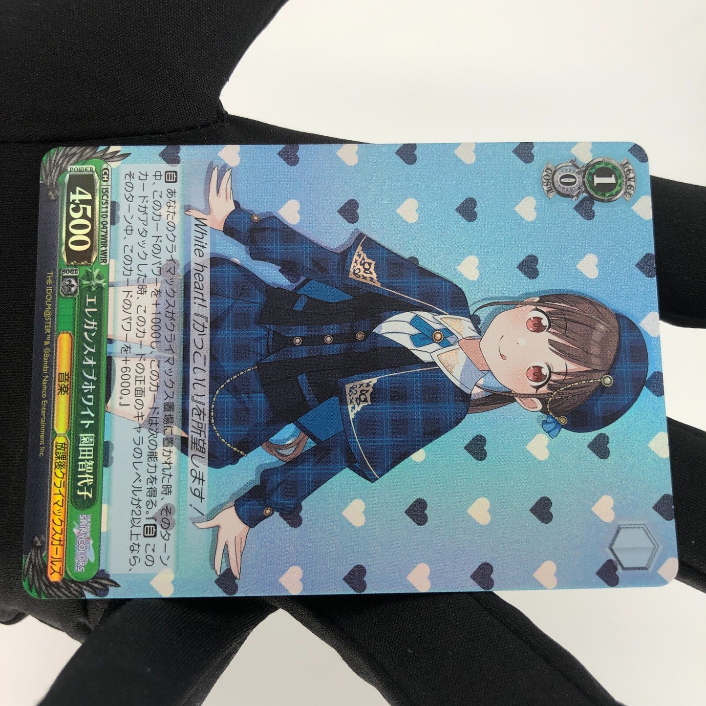 Weiss Schwarz Card Chiyoko Sonoda S110-047WIR WIR Idol Master Japanese [Rank A+]